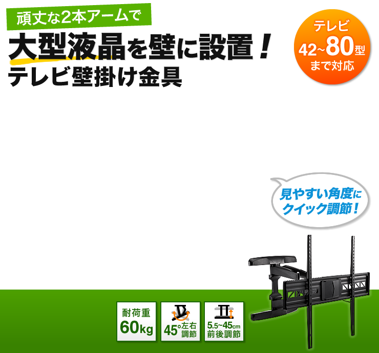 ErgoGradeアルミニウム合金製テレビ壁掛け金具 26-52インチ対応 最大の