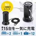 ◆5/31 16時まで特価◆タワー型電源タップ 12個口 USB A USB Type-C 電源コード2m ブラック