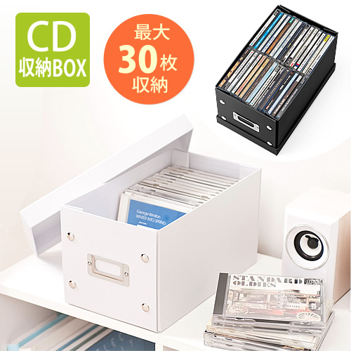 組立CD収納ボックス(30枚まで収納・ホワイト)