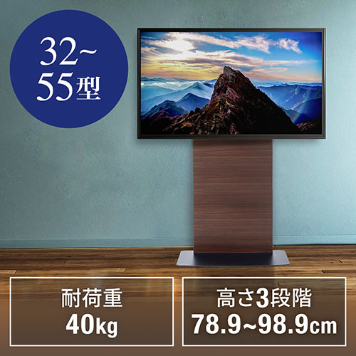 壁寄せテレビスタンド 32型～55型対応 棚板 HDDホルダーつき 3段階高さ調整 木目調 ブラウン