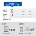 USB充電機能付きタップ Type-C搭載(2P・2個口・2m)