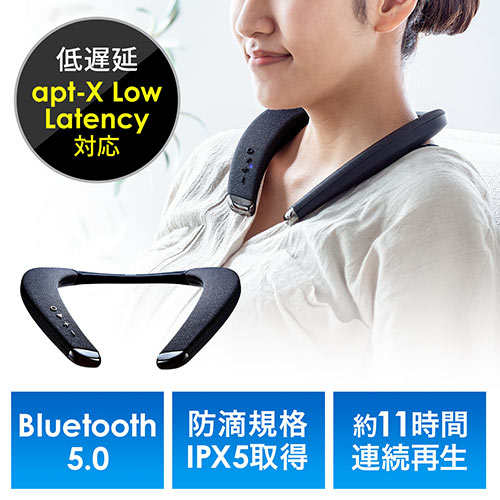 ネックスピーカー Bluetooth5.0 低遅延 高音質コーデック対応 IPX5