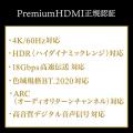 プレミアムHDMIケーブル スーパースリムタイプ 1.8m 直径3.2mm 4K/60Hz 18Gbps HDR対応 Premium HDMI認証品