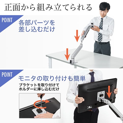 モニターアーム(水平垂直3関節アーム・ガススプリング・27インチ、32