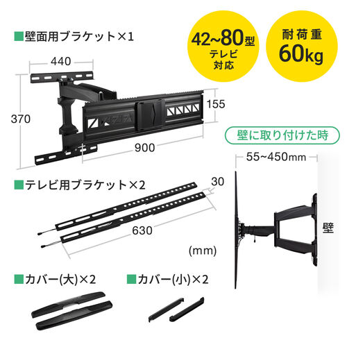 壁掛けテレビ金具 ダブルアーム 42～80インチ対応 角度&前後&左右調節