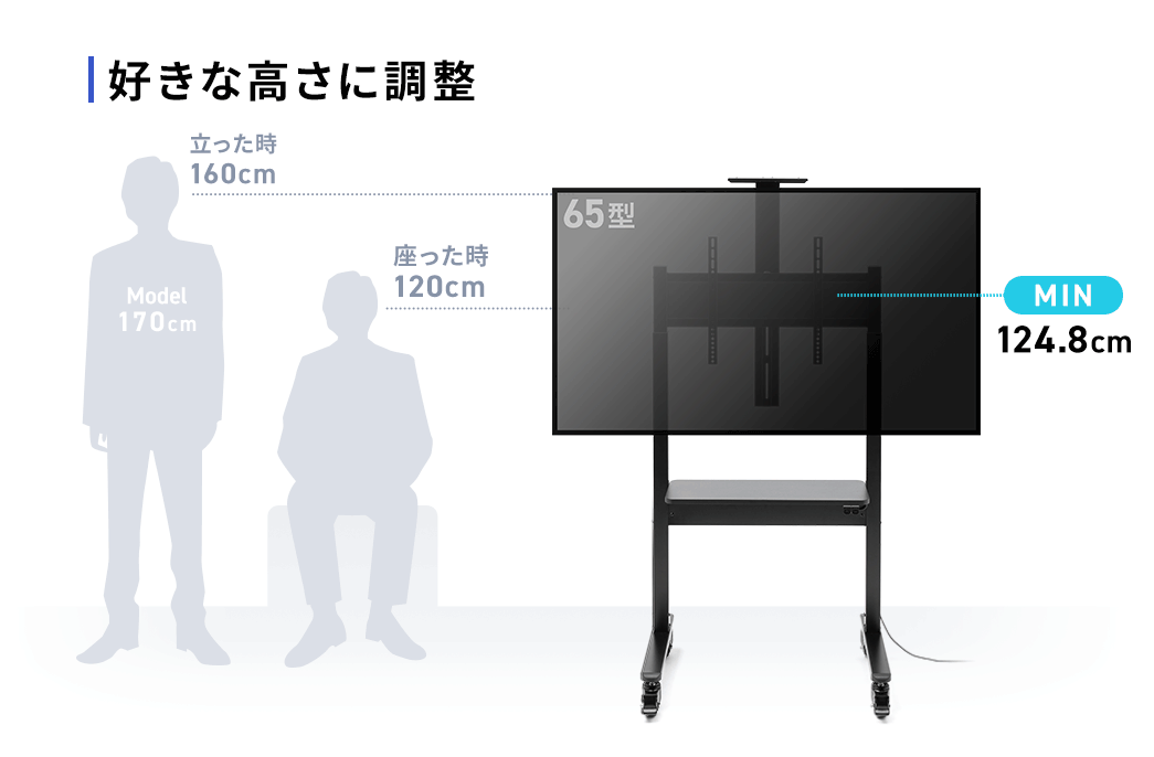 サイズイメージ、高さ、最小、124.8cm、最大164.8cm。