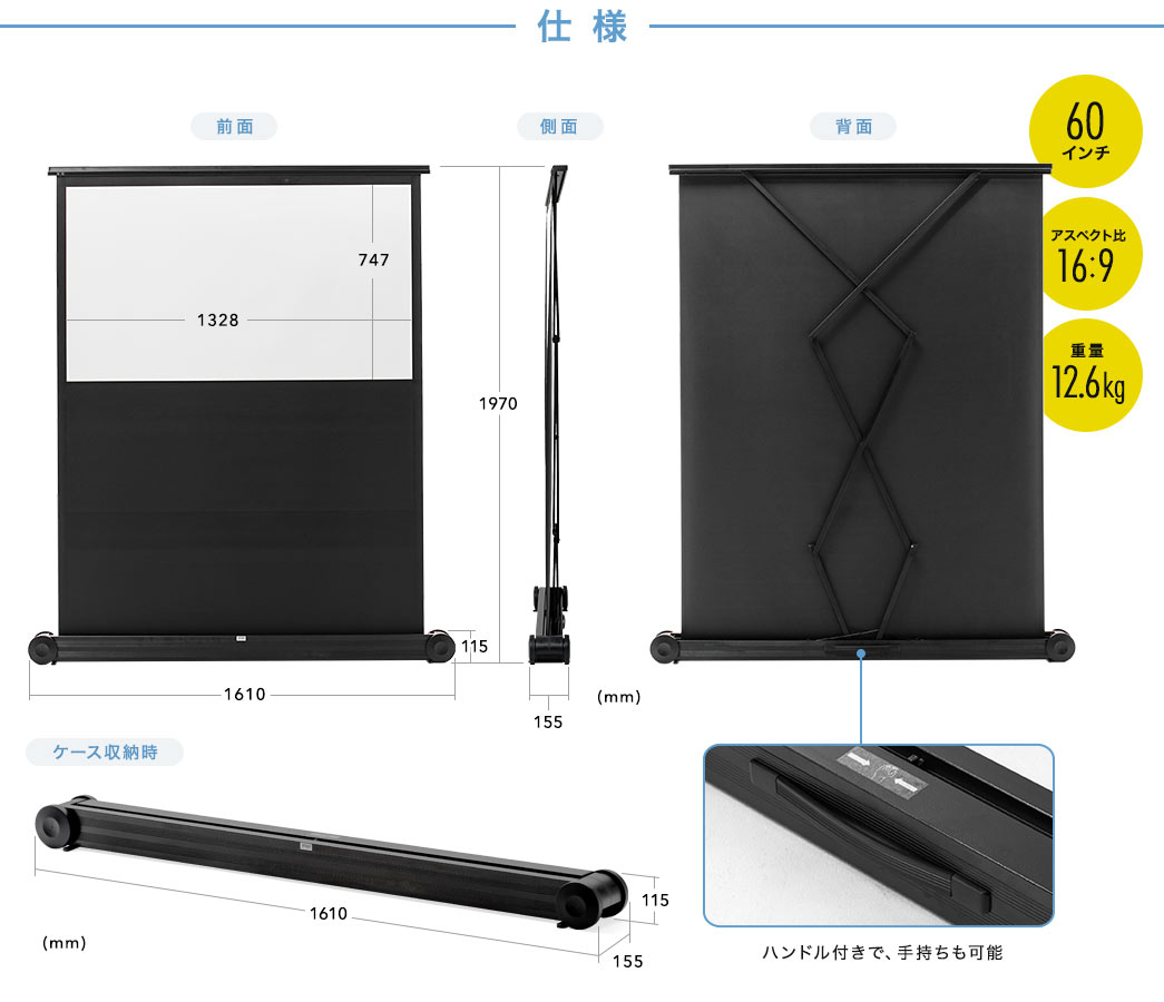 期間限定の激安セール プロジェクタースクリーン 16：9 60インチ