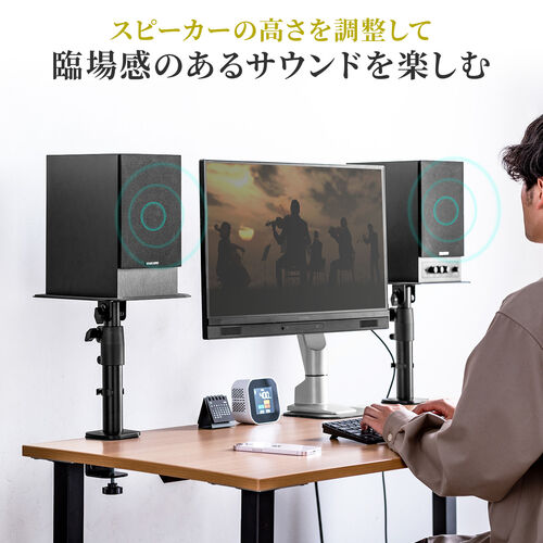 スピーカースタンド クランプ 卓上 金属製 高さ調整/角度調整対応 耐
