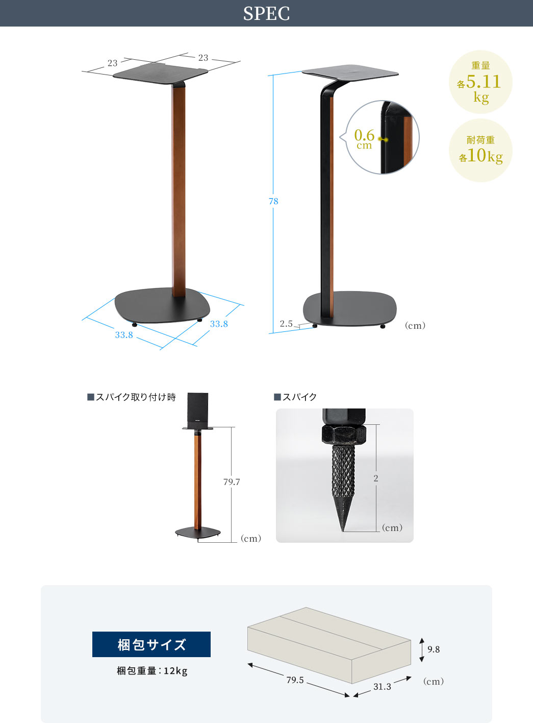 SPEC 重量 各5.11kg 耐荷重 各10kg