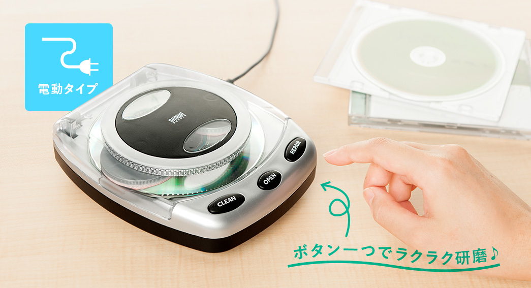 ボタン一つでラクラク研磨