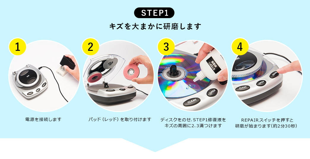 キズを大まかに研磨します