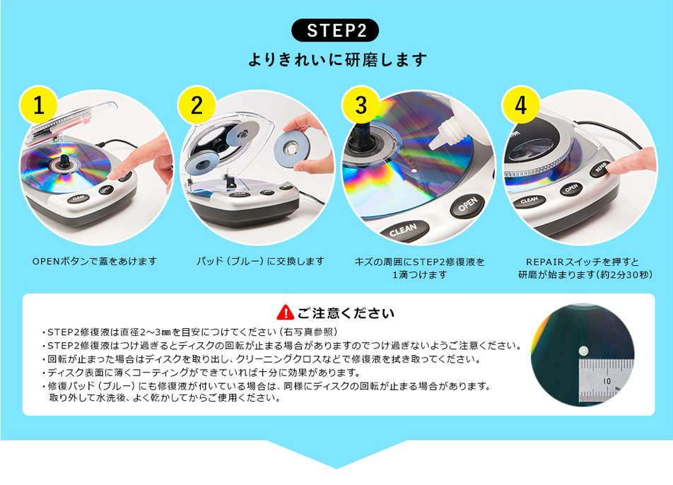 よりきれいに研磨します