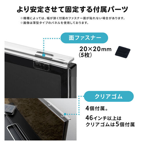 液晶テレビ保護パネル 50インチ対応 アクリル製 グレア 200-CRT016/YK