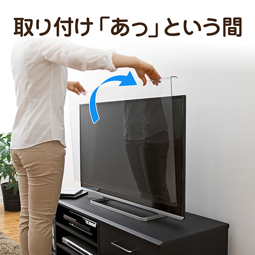 液晶テレビ保護パネル 55インチ対応 アクリル製 グレア/YK-CRT018