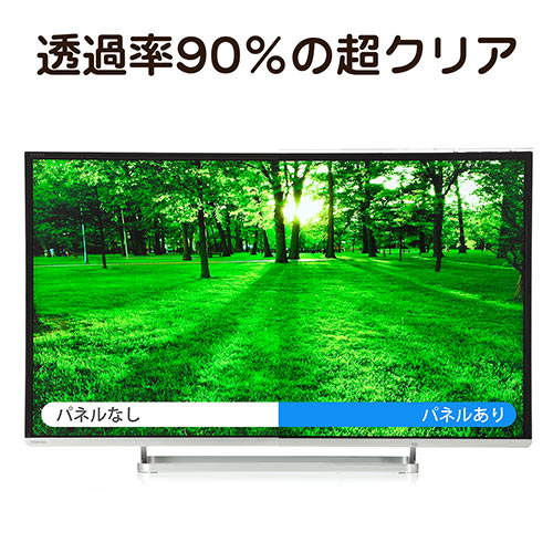 液晶テレビ保護パネル 49/48インチ対応 アクリル製 グレア 200-CRT022
