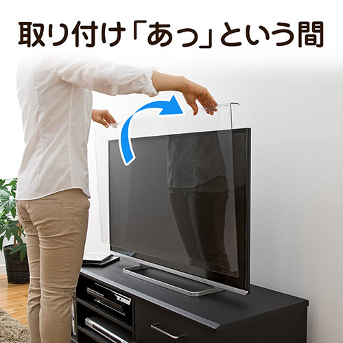 液晶テレビ保護パネル 58インチ対応 アクリル製 グレア/YK-CRT023【テレビアクセサリー市場】