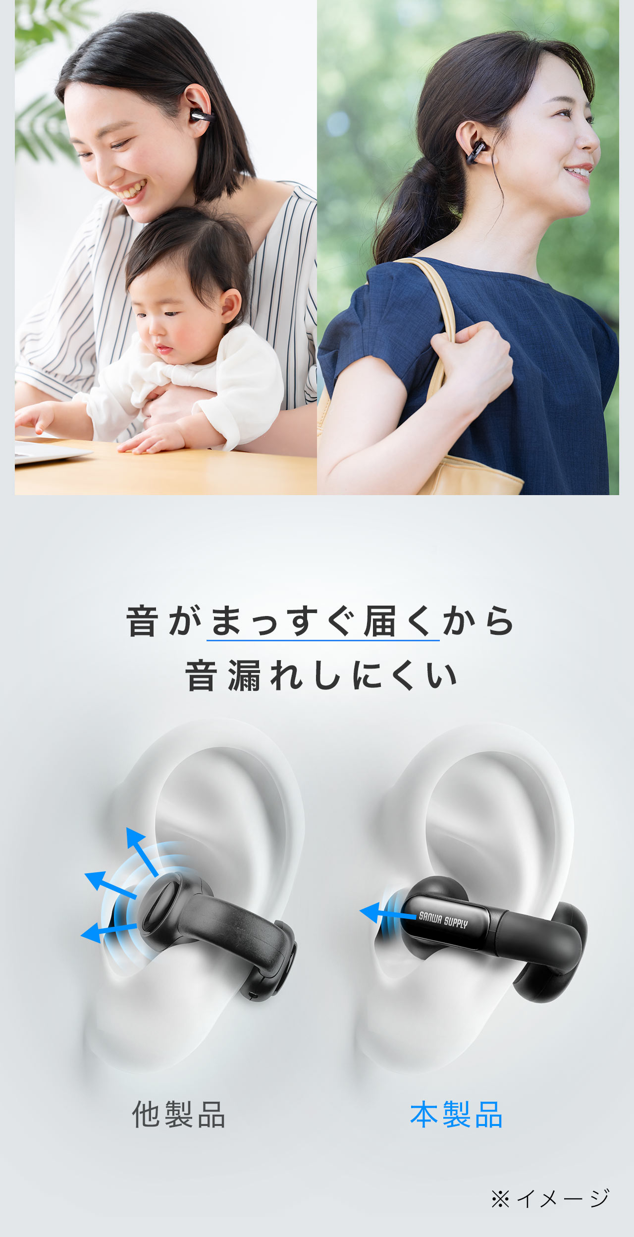 音がまっすぐ届くから音漏れしにくい。