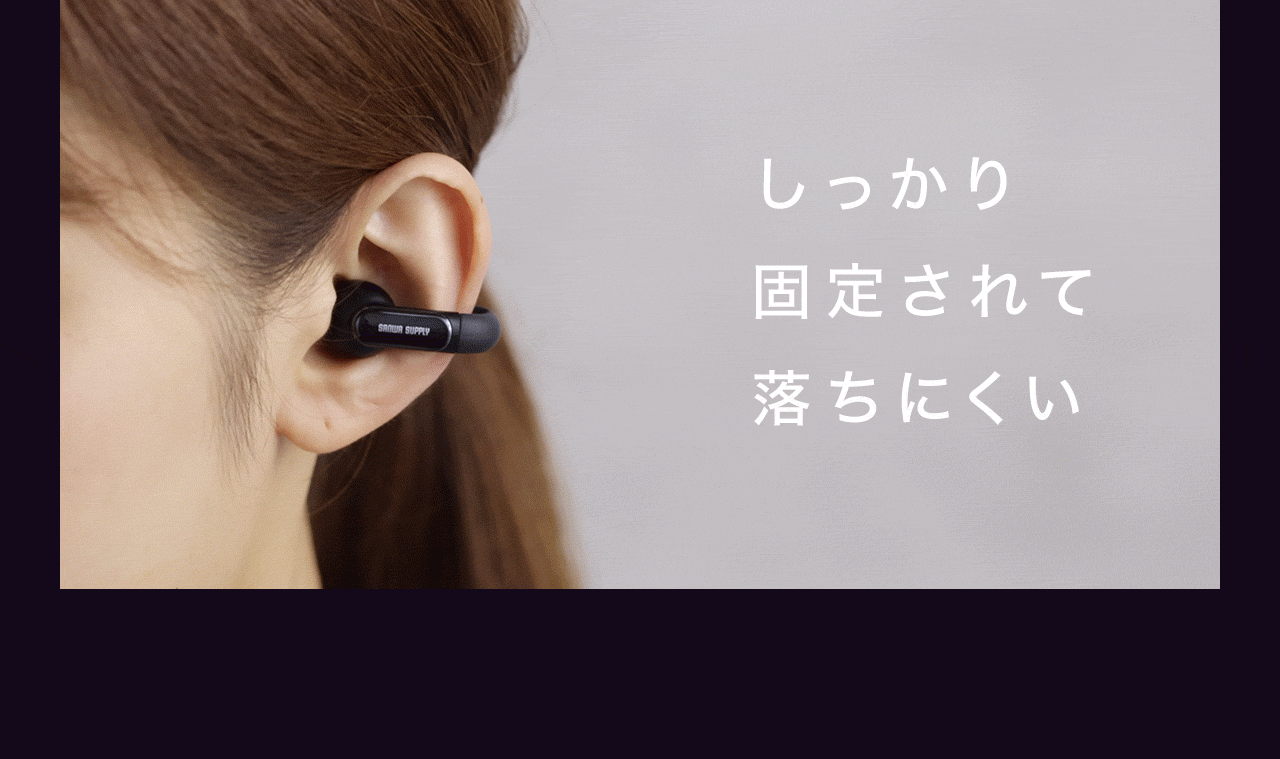 しっかり固定されて落ちにくい。