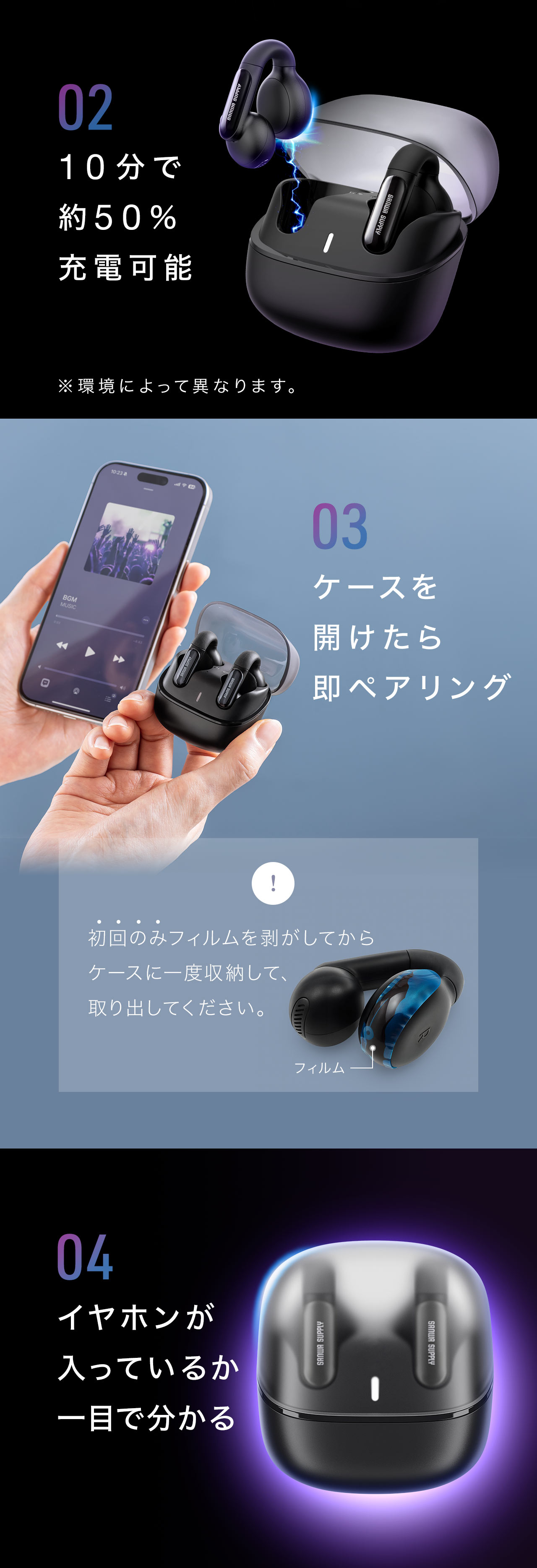 2、10分で約50%の充電が可能。※環境によって異なります。3、ケースを開けたら即ペアリング。4、イヤホンが入っているか一目でわかります。