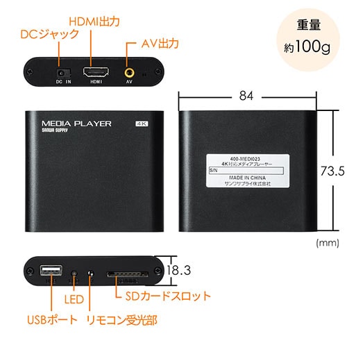 4K対応 メディアプレーヤー HDMI RCA接続 SDカード USBメモリ 動画 画像 音楽再生/YK-MEDI023【テレビアクセサリー市場】