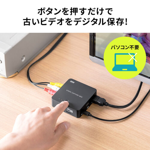 【VHSをデジタル化セット】東芝ARENA、ビデオキャプチャケーブル等 ビデオキャプチャー ビデオデジタル機 デジタル保存 キャプチャー