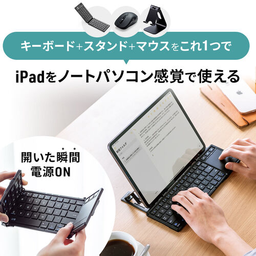 iPad Bluetoothキーボード タッチパッド トラックパッド 折りたたみ