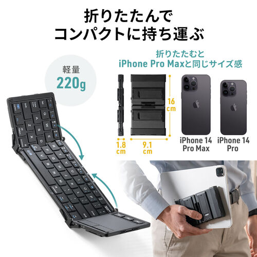 iPad Bluetoothキーボード タッチパッド トラックパッド 折りたたみ