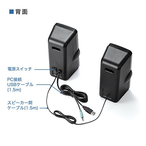 アンプ内蔵スピーカー 高出力36W USB電源 3.5mmプラグ接続/YK