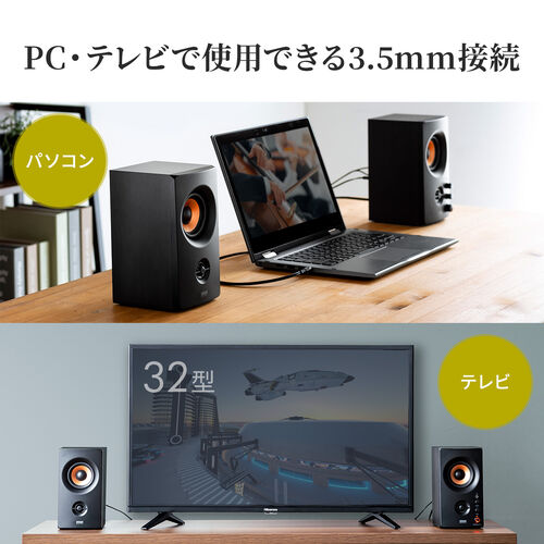 ツィーター搭載 アンプ内蔵スピーカー ステレオミニプラグ接続 30W出力