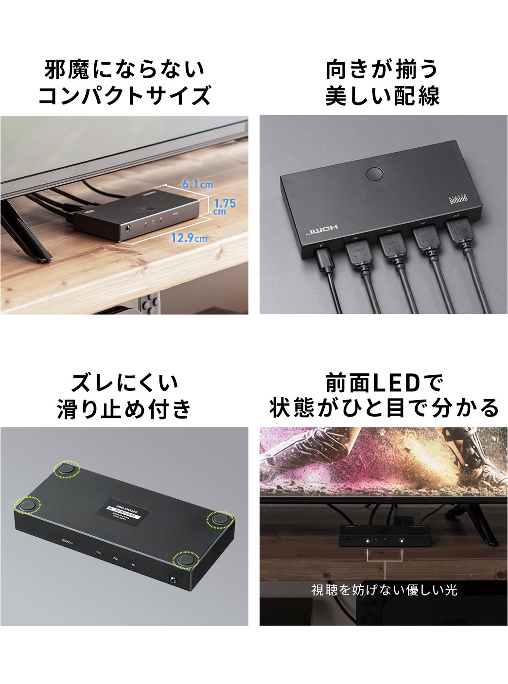 邪魔になりにくいコンパクトサイズで、向きが揃う美しい配線が可能です。ズレにくい滑り止め付きで、前面LEDにより状態がひと目で確認できます。