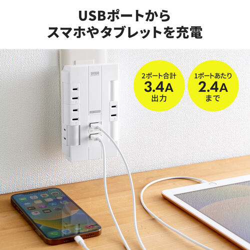 電源タップ 6個口 回転式 2P USB2ポート付 iPhone/iPad/スマホ