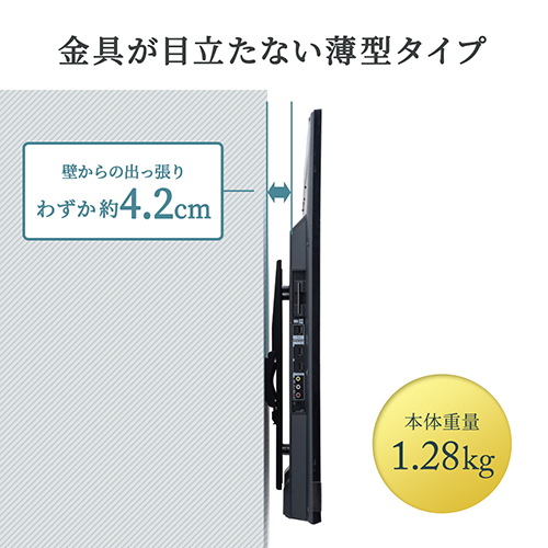 壁掛けテレビ金具⭐︎極薄22mm テレビ壁掛け金具（薄型・角度調整・上下・VESA・32～55インチ