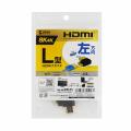 HDMIアダプタ 横L型 左 金メッキ端子