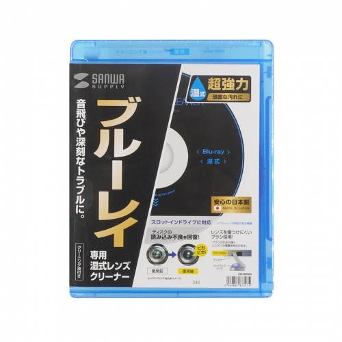ブルーレイレンズクリーナー 湿式 5.1chスピーカーチェック機能付き/CD
