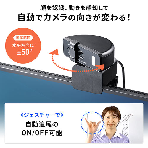 ◇廃止特価（在庫限り）◇ WEBカメラ 広角 自動追尾 内蔵マイク LED 