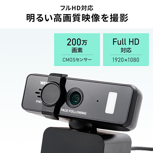 ◇廃止特価（在庫限り）◇ WEBカメラ 広角 自動追尾 内蔵マイク LED