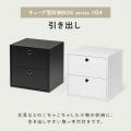 キューブ型収納ボックス 引き出し 2段式 幅35×奥行29.5×高さ35cm ホワイト