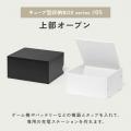 キューブ型収納ボックス 上部オープン型 幅35×奥行29.5×高さ17.5cm ブラック