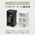 キューブ型収納ボックス 棚付きゲーム機収納 ハイタイプ 上部オープン 幅35×奥行34.5×高さ70cm ホワイト