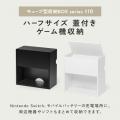 キューブ型収納ボックス 蓋付きゲーム機収納 ハーフサイズ 上部オープン 2段式 幅35×奥行17×高さ35cm ホワイト