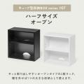 キューブ型収納ボックス オープン ハーフサイズ 幅35×奥行17×高さ35cm 2段式 ブラック