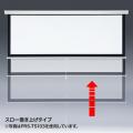 【アウトレット】プロジェクタースクリーン(85型・吊り下げ式)