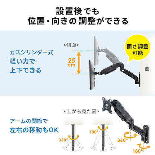 壁面モニターアーム 3関節 ガスシリンダー式 上下左右 ~32 壁面モニターアーム 3関節 ガスシリンダー式 上下左右 ~32