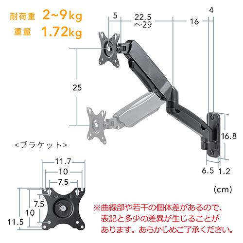 壁面モニターアーム(耐荷重2～9kg・3関節・ガスシリンダー式・上下 