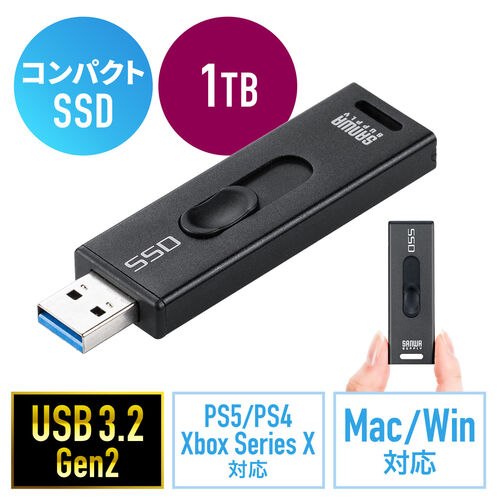 ◆5/31 16時までセール特価◆ スティック型SSD 外付け USB3.2 Gen2 小型 1TB テレビ録画 ゲーム機 PS5/PS4/Xbox Series X スライド式 直挿し ブラック