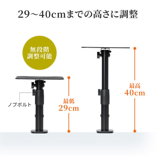 スピーカースタンド 金属製 黒 高さ調整可能 スピーカースタンド 卓上 金属製 高さ調整/角度調整対応 耐荷重