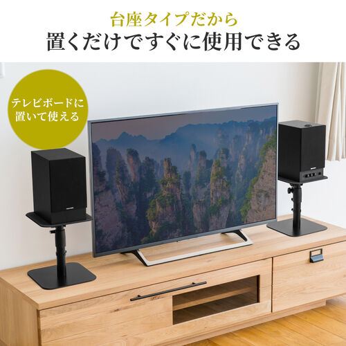 スピーカースタンド 卓上 金属製 高さ調整/角度調整対応 耐荷重10kg/YK-SPSTN02【テレビアクセサリー市場】