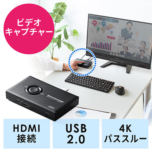 ゲームキャプチャー(HDMIキャプチャー・キャプチャーボード・オンラインゲーム・録画・4K・パススルー)