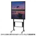 CR-PL32BK用追加ディスプレイパネル(32～65インチ対応)