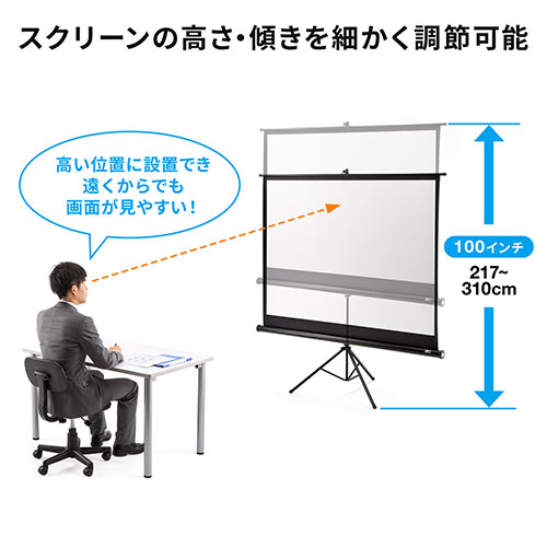 プロジェクタースクリーン(100インチ・自立式・三脚式)/SCREEN-PRS005